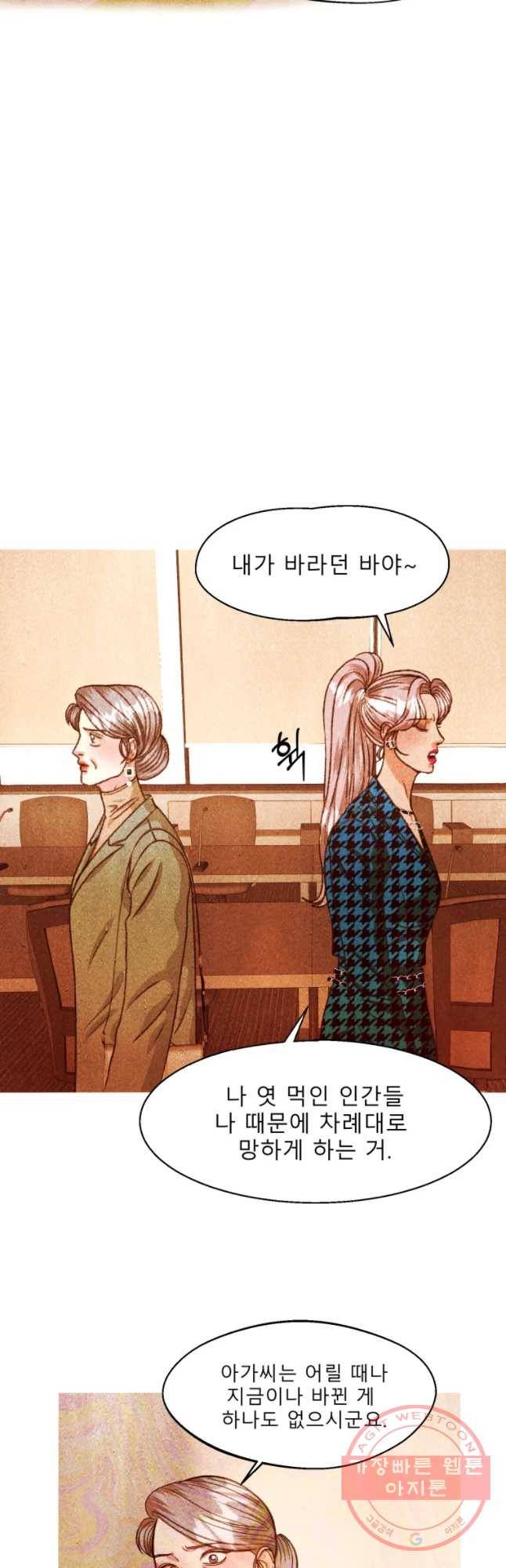 크레센도 46화 불륜 일기 10