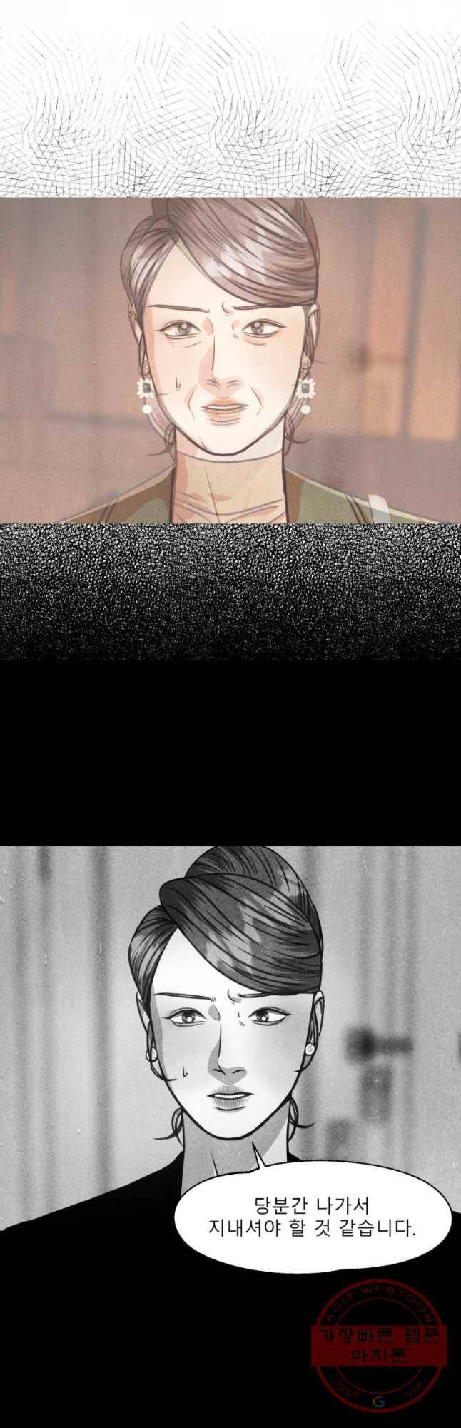 크레센도 46화 불륜 일기 12