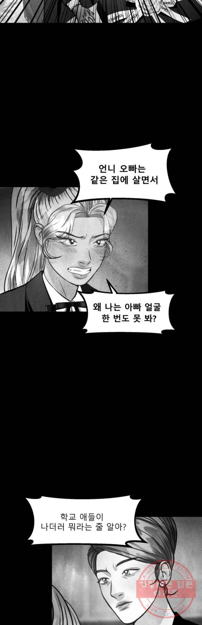 크레센도 46화 불륜 일기 20