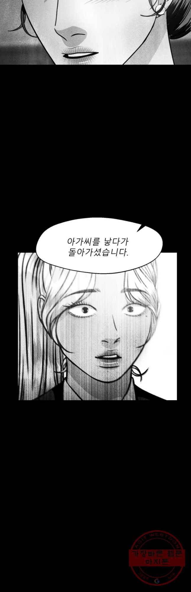 크레센도 46화 불륜 일기 24