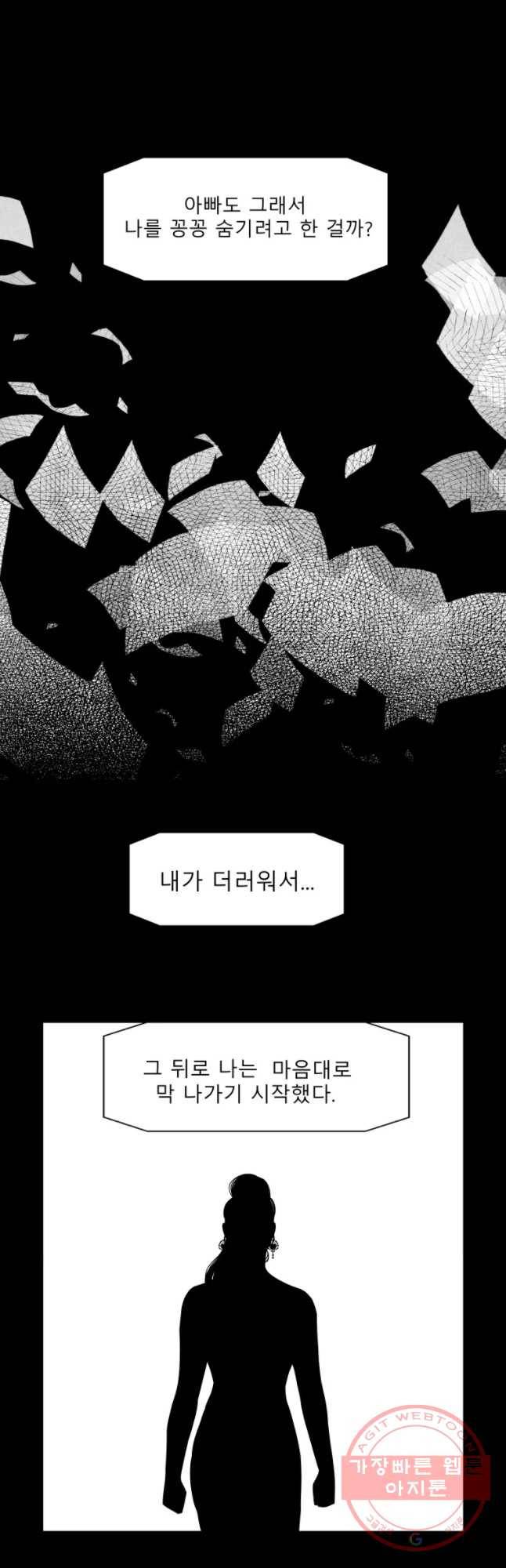 크레센도 46화 불륜 일기 27