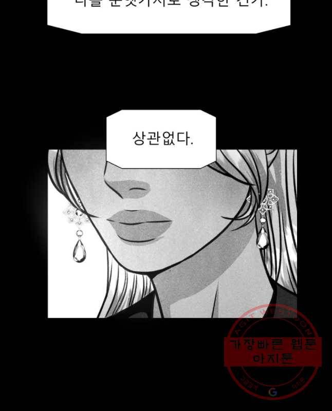 크레센도 46화 불륜 일기 30