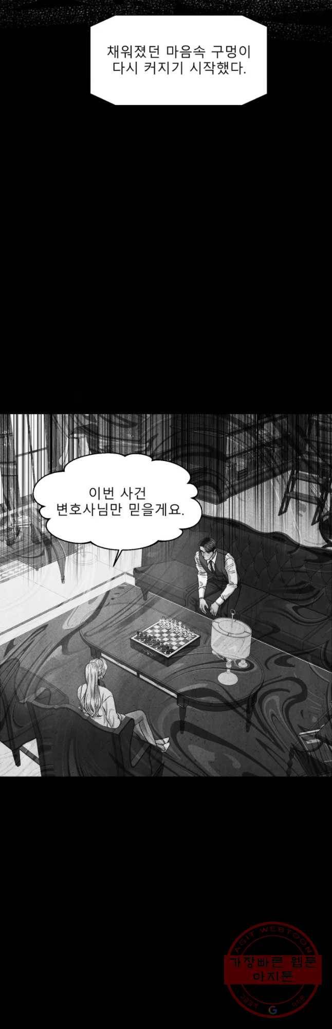 크레센도 46화 불륜 일기 33