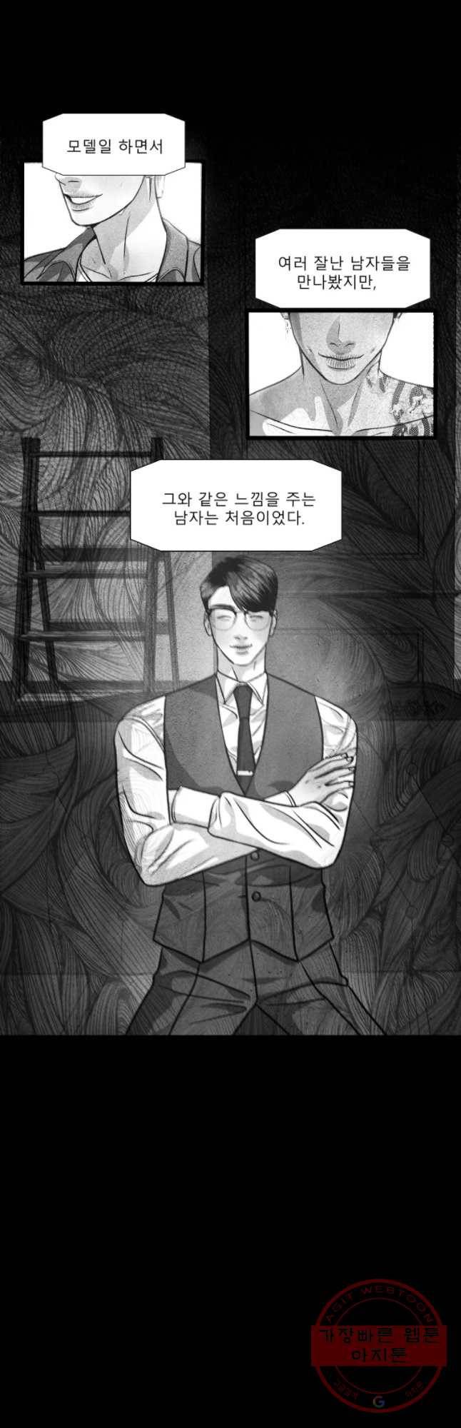 크레센도 46화 불륜 일기 35