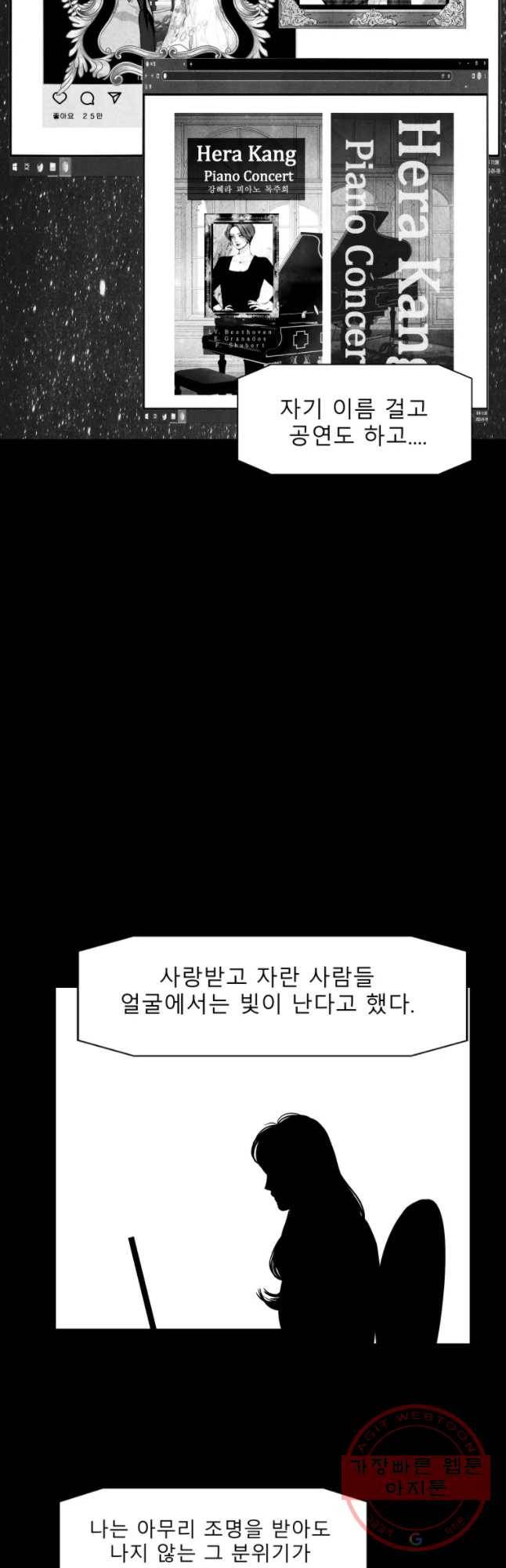 크레센도 46화 불륜 일기 39