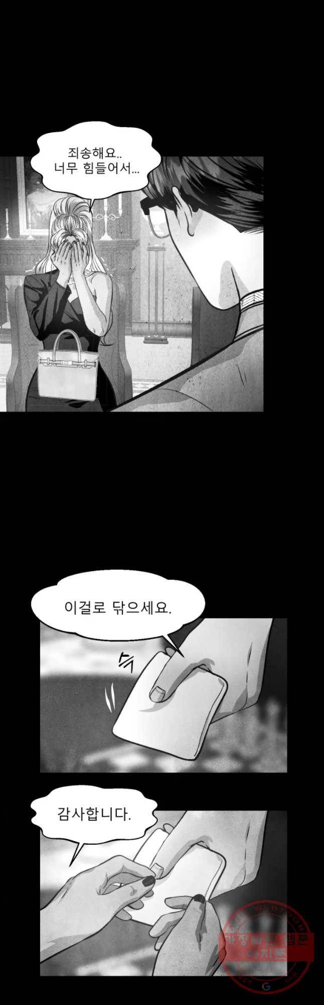 크레센도 46화 불륜 일기 42