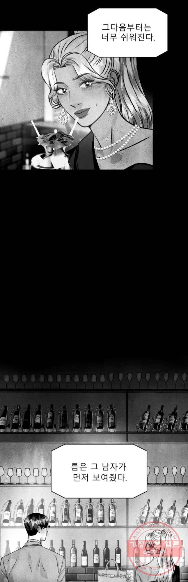 크레센도 46화 불륜 일기 46
