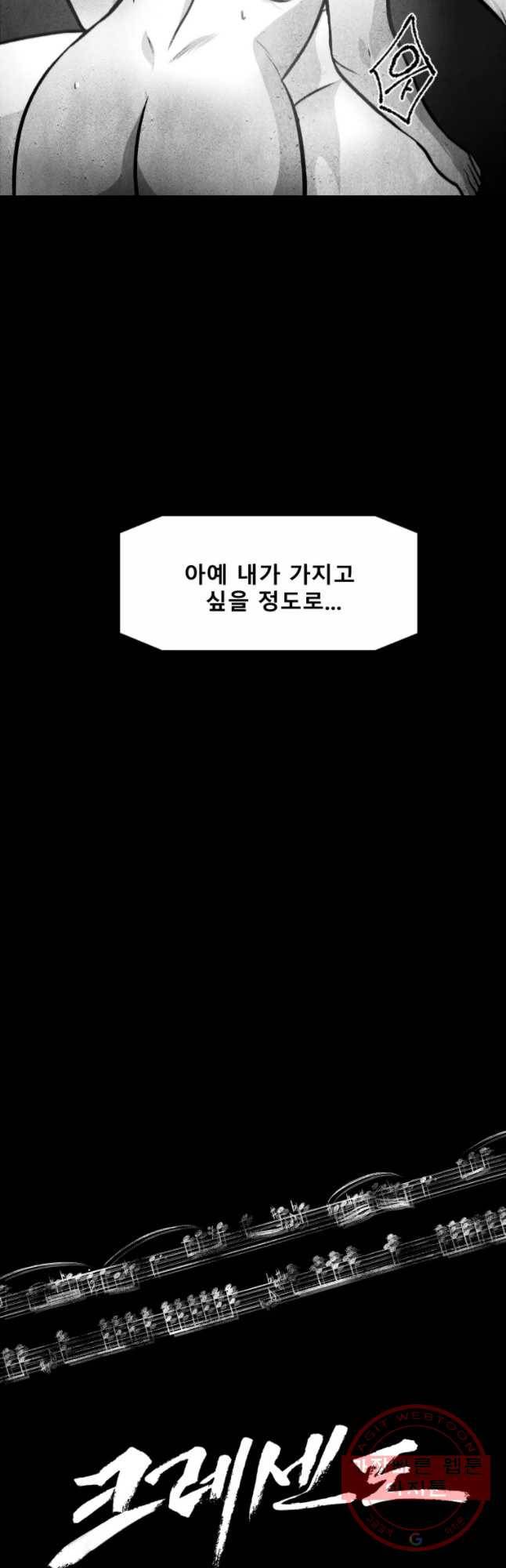 크레센도 46화 불륜 일기 50