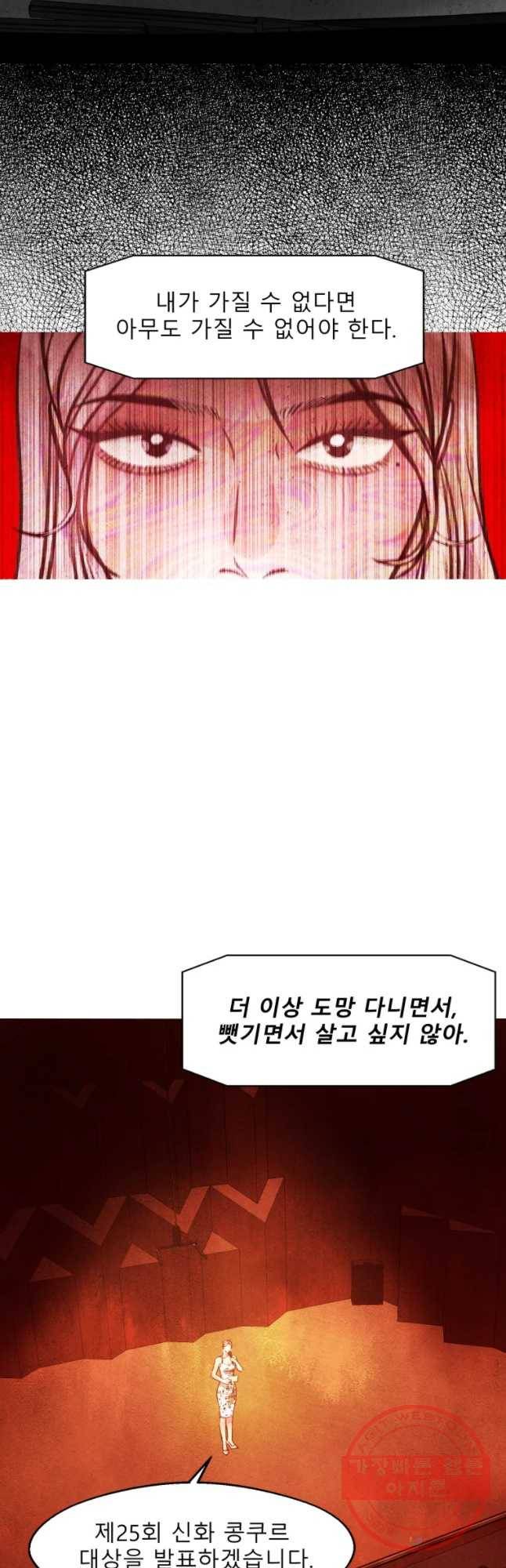 크레센도 46화 불륜 일기 53
