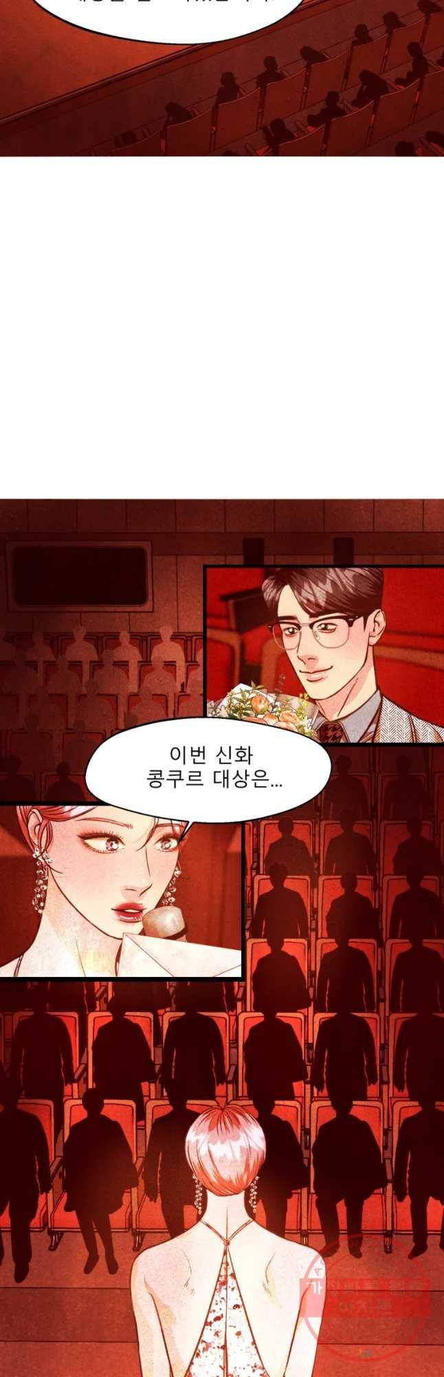 크레센도 46화 불륜 일기 54