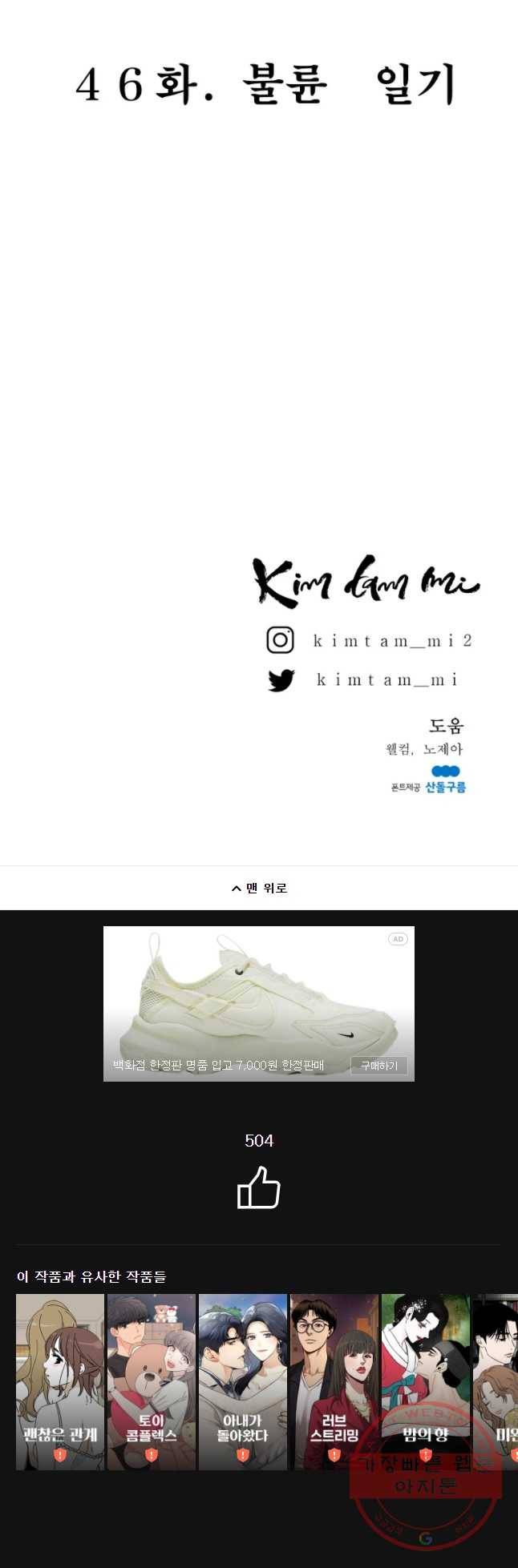 크레센도 46화 불륜 일기 57