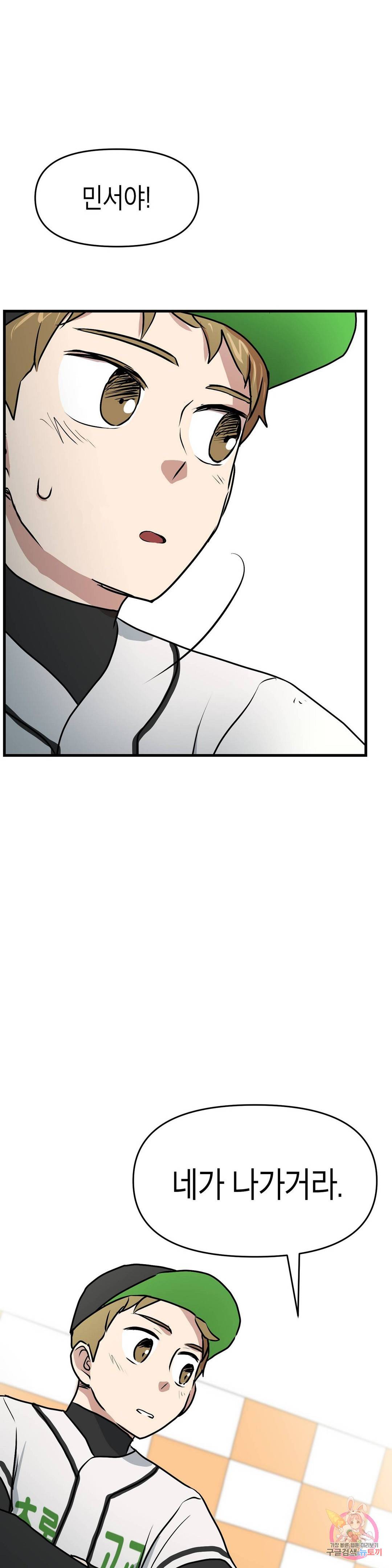 프로가 되고 싶어 18화 1