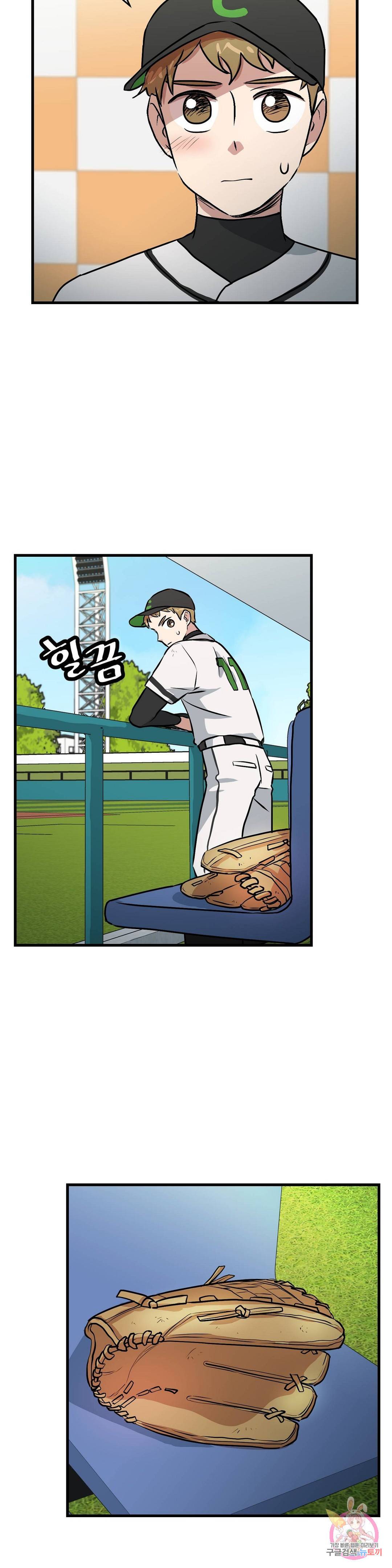 프로가 되고 싶어 18화 3