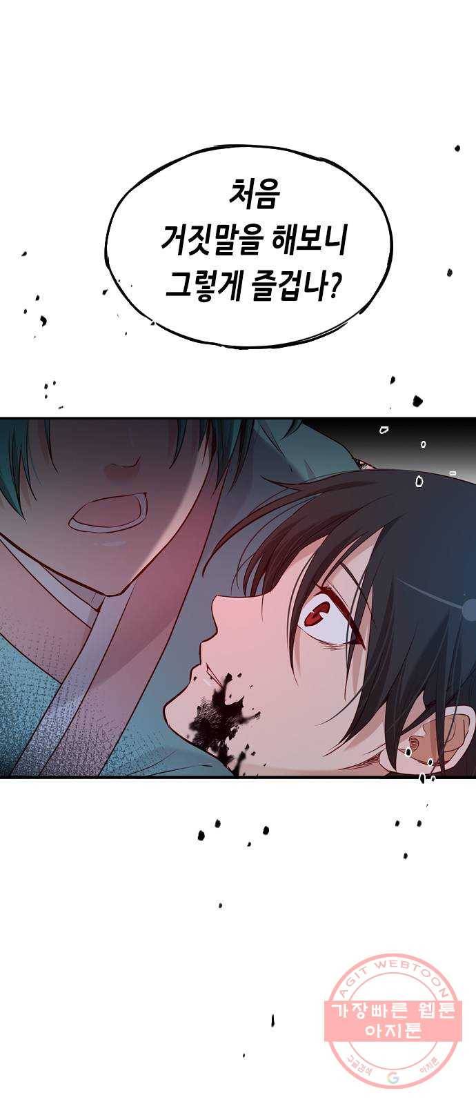 골든 체인지 192화 1