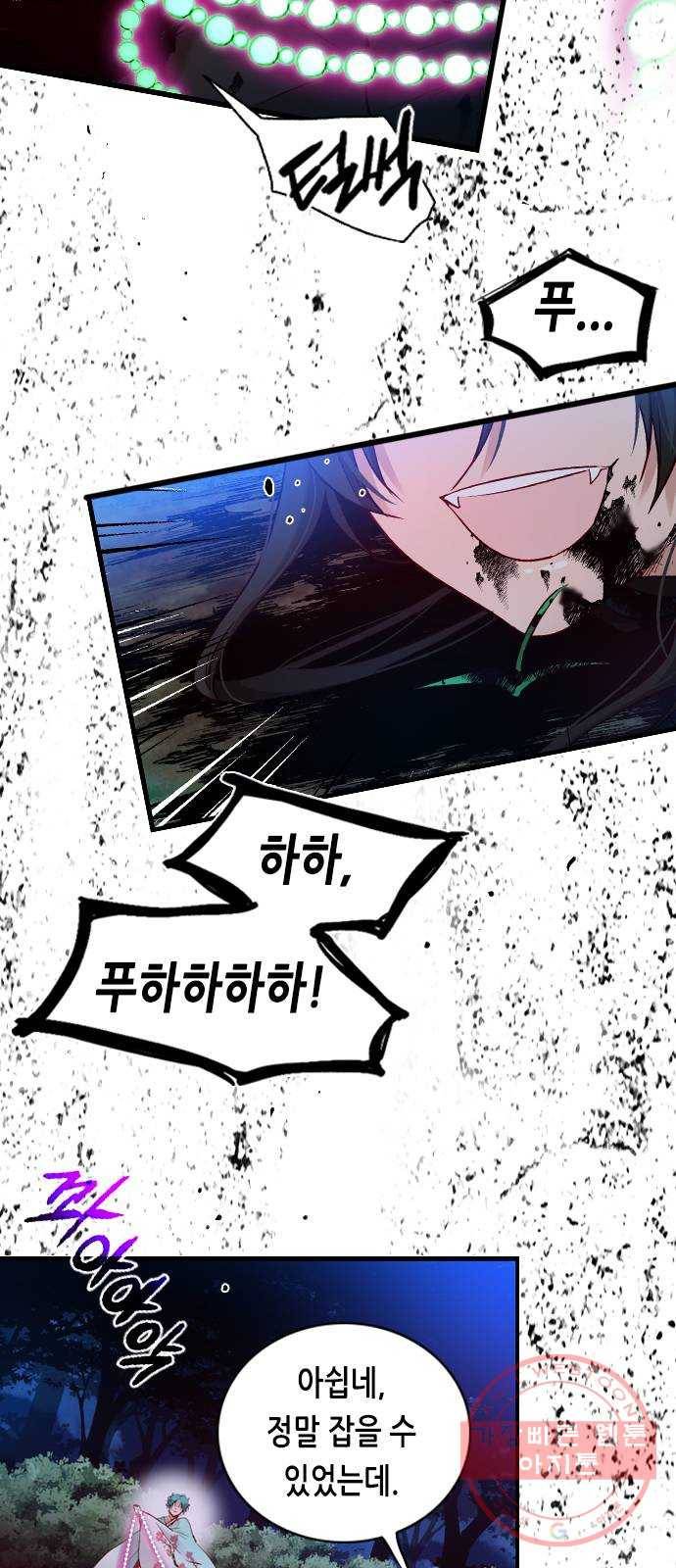 골든 체인지 192화 7