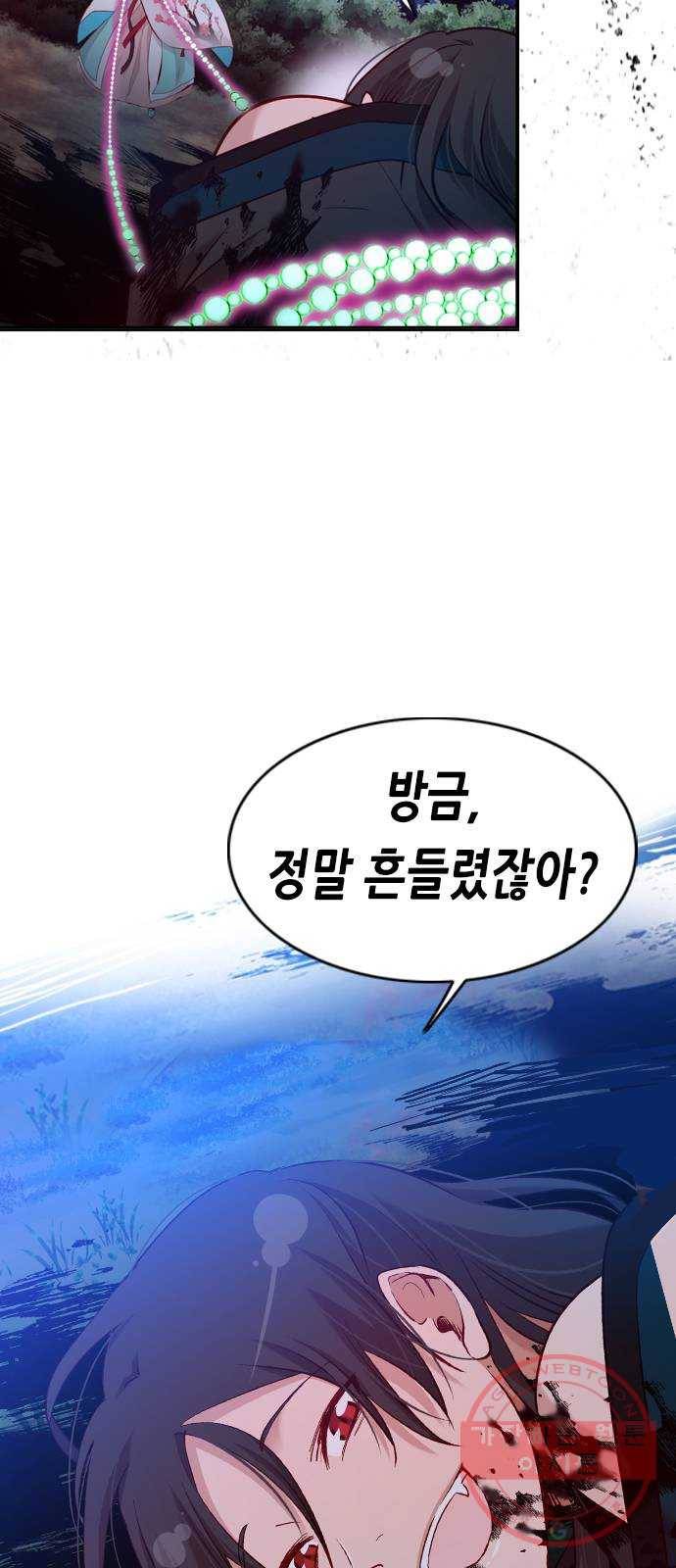 골든 체인지 192화 8