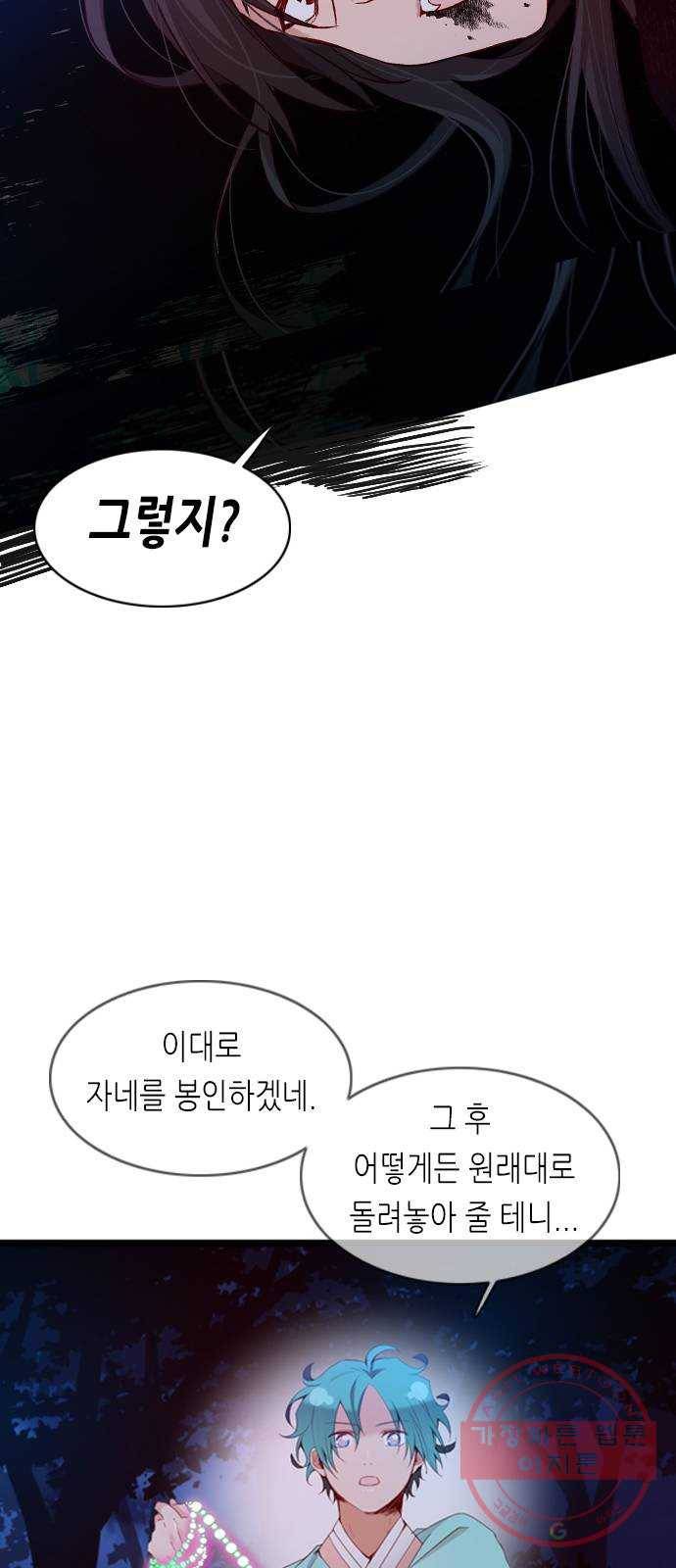 골든 체인지 192화 9