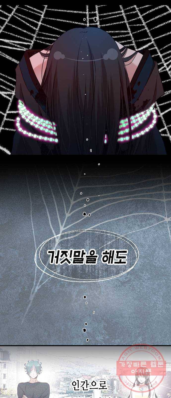 골든 체인지 192화 12