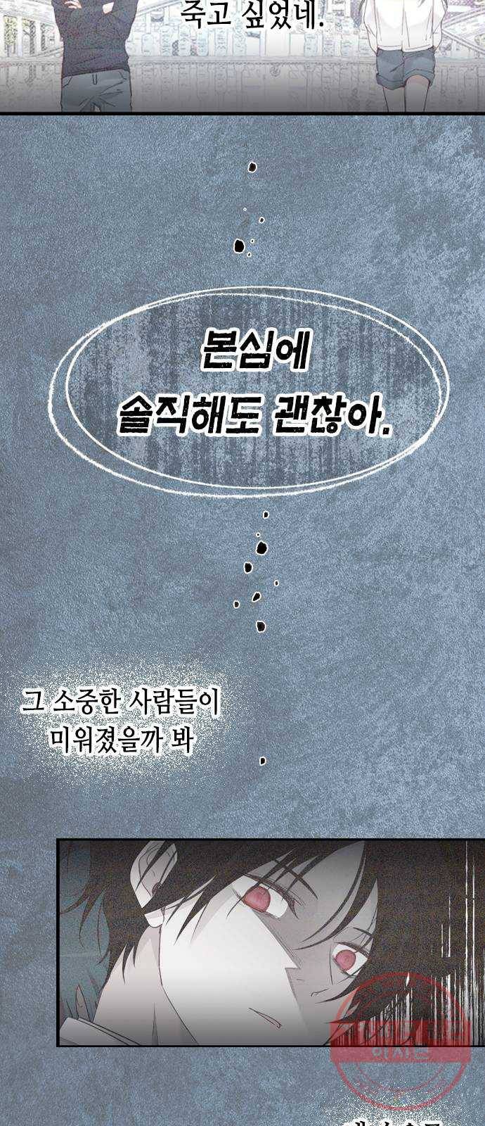 골든 체인지 192화 13