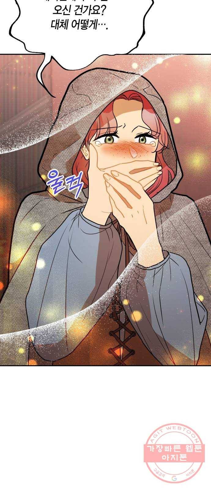 로판 빙의 만화 42화 9