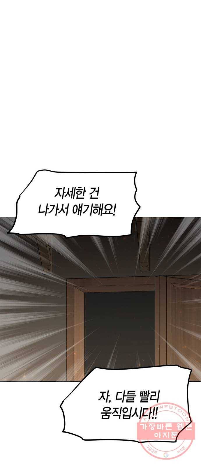 로판 빙의 만화 42화 10