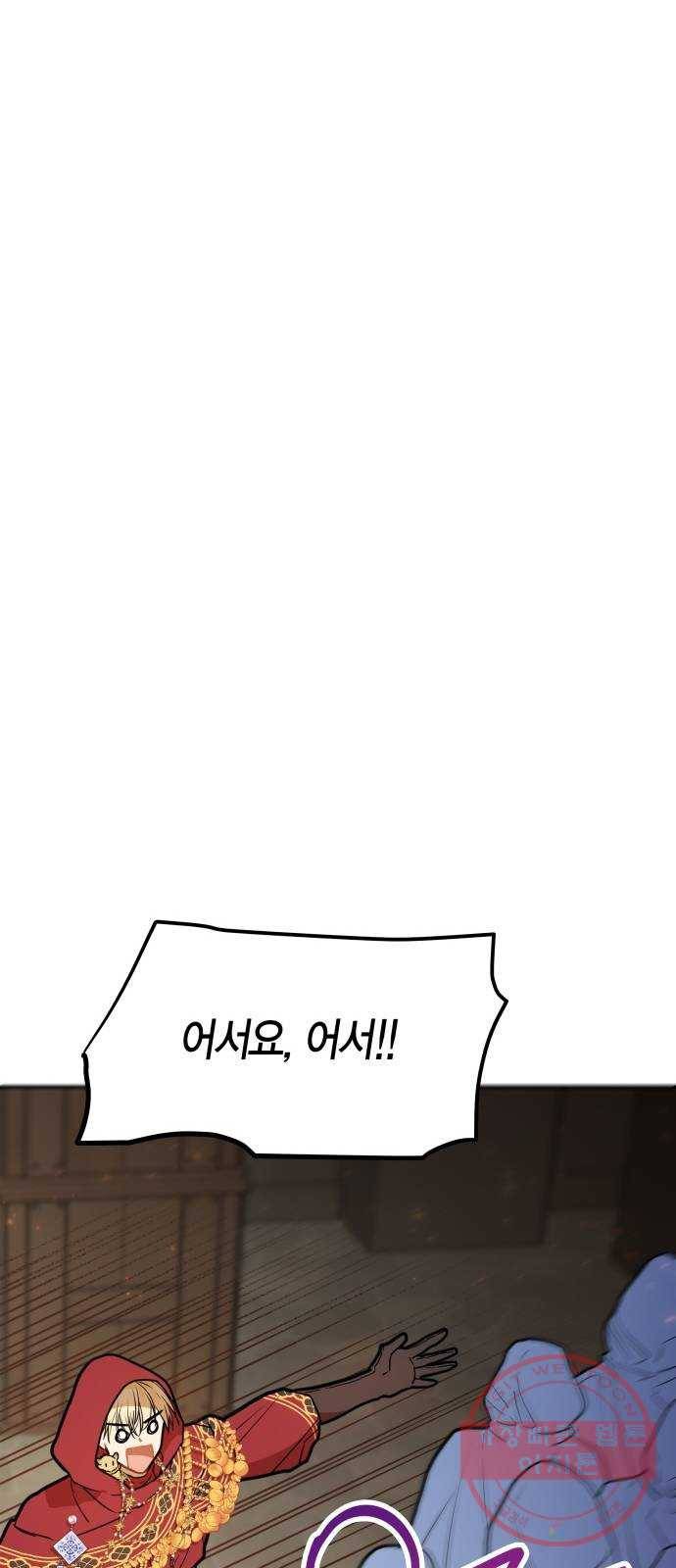 로판 빙의 만화 42화 12