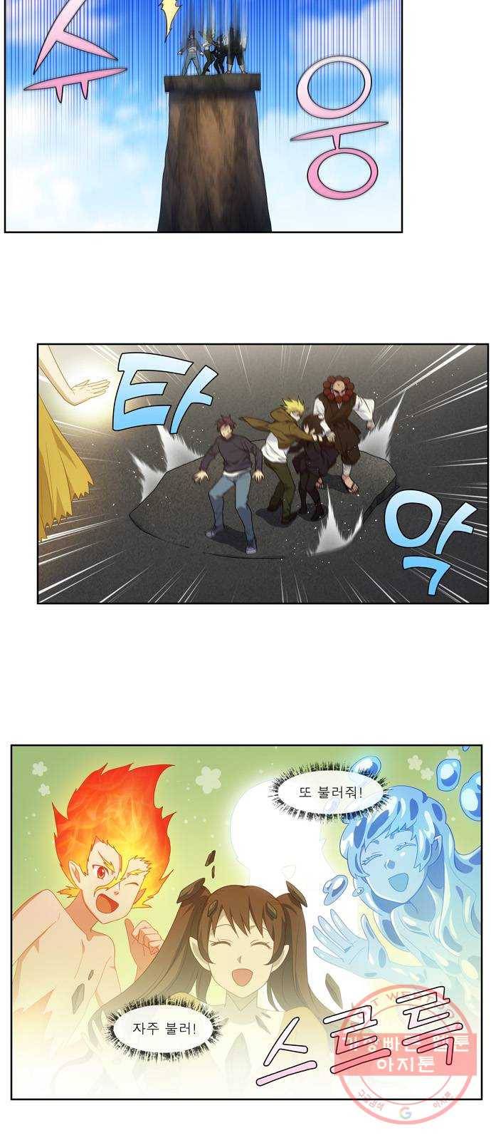 더 게이머 5부 66화 2