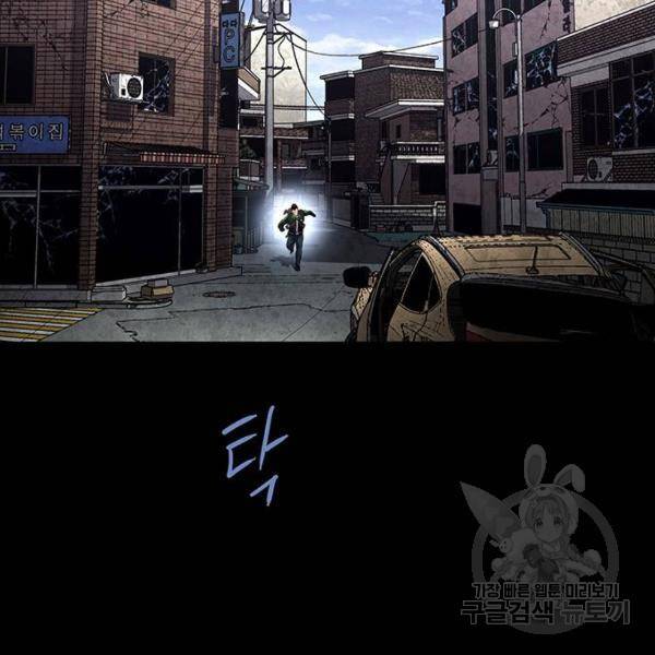 데드퀸 81화 2