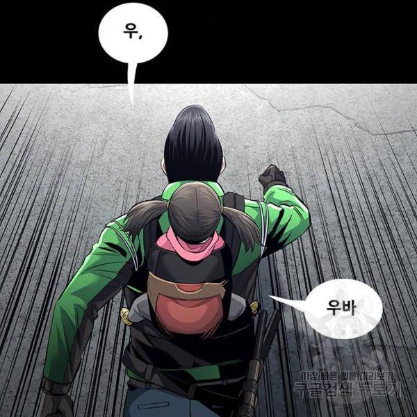 데드퀸 81화 5