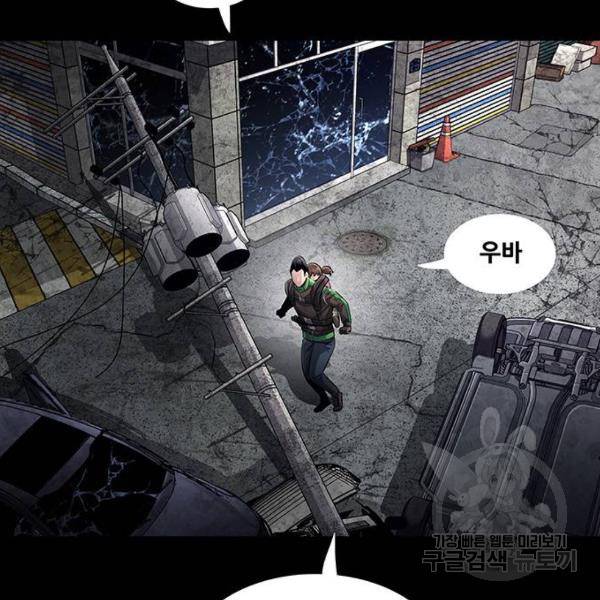 데드퀸 81화 7
