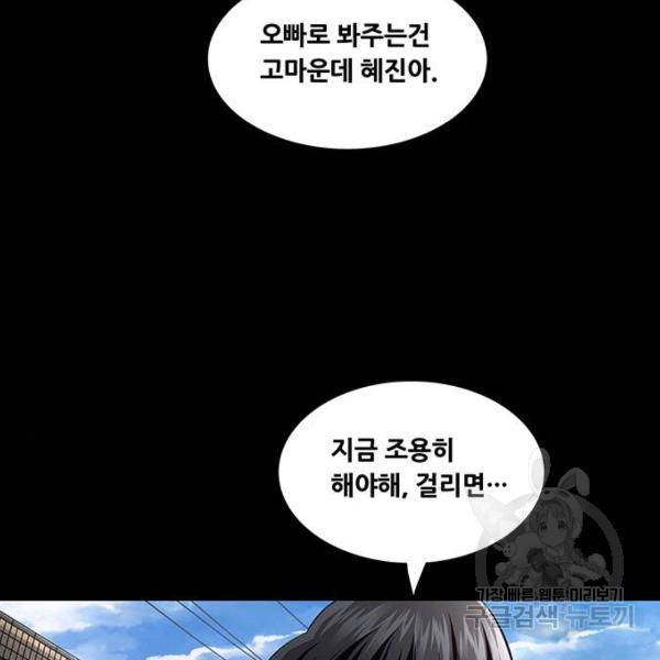 데드퀸 81화 8