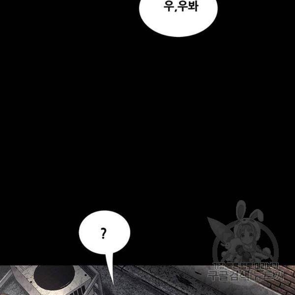 데드퀸 81화 10