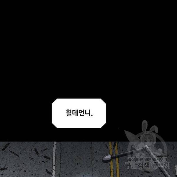 데드퀸 81화 21