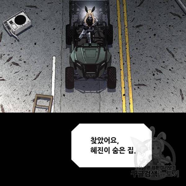 데드퀸 81화 22