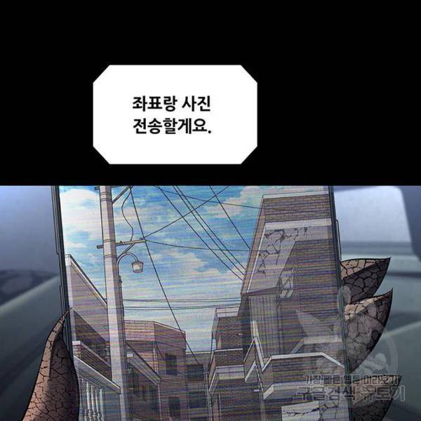데드퀸 81화 23