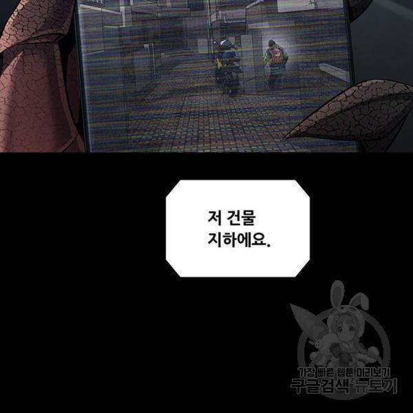 데드퀸 81화 24