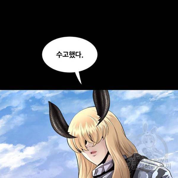 데드퀸 81화 25