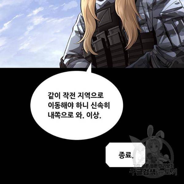 데드퀸 81화 26