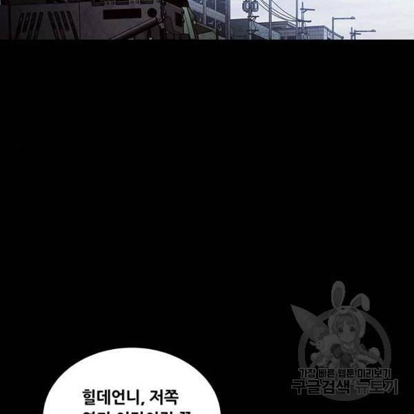 데드퀸 81화 28