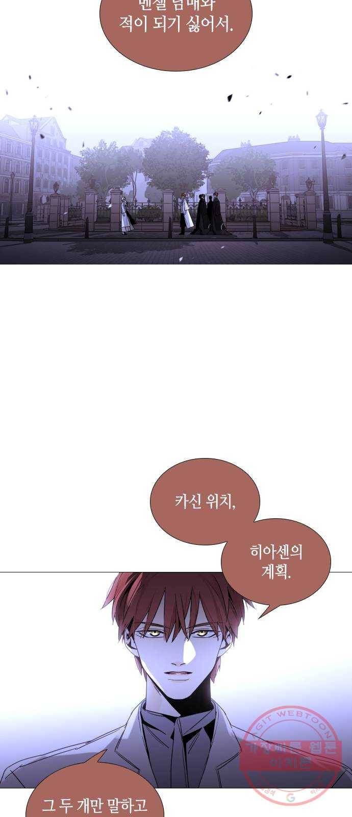 트럼프 시즌4 112화 만 7 2
