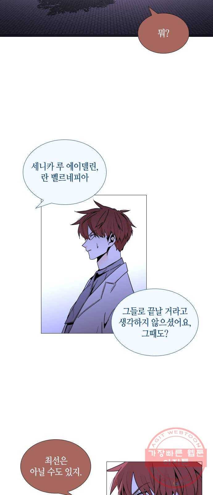 트럼프 시즌4 112화 만 7 5