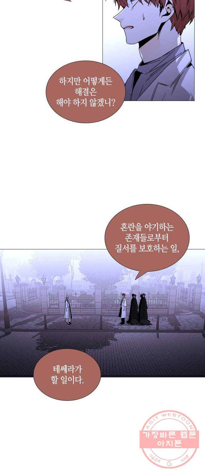 트럼프 시즌4 112화 만 7 6