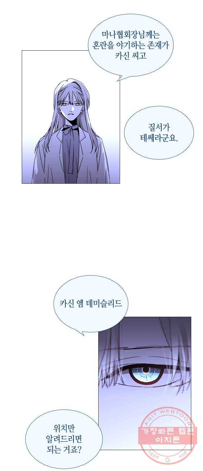 트럼프 시즌4 112화 만 7 7