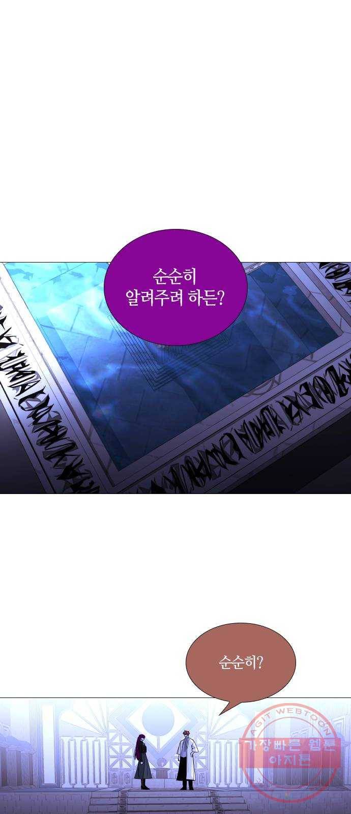 트럼프 시즌4 112화 만 7 8