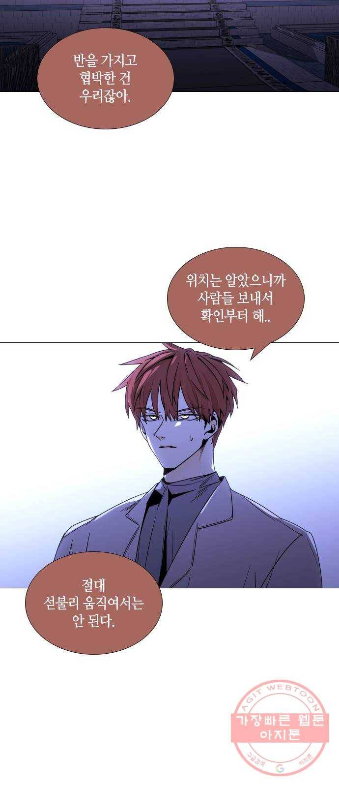 트럼프 시즌4 112화 만 7 9