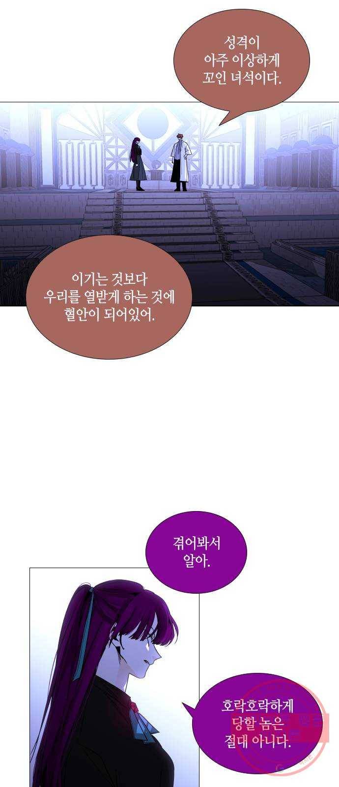 트럼프 시즌4 112화 만 7 10