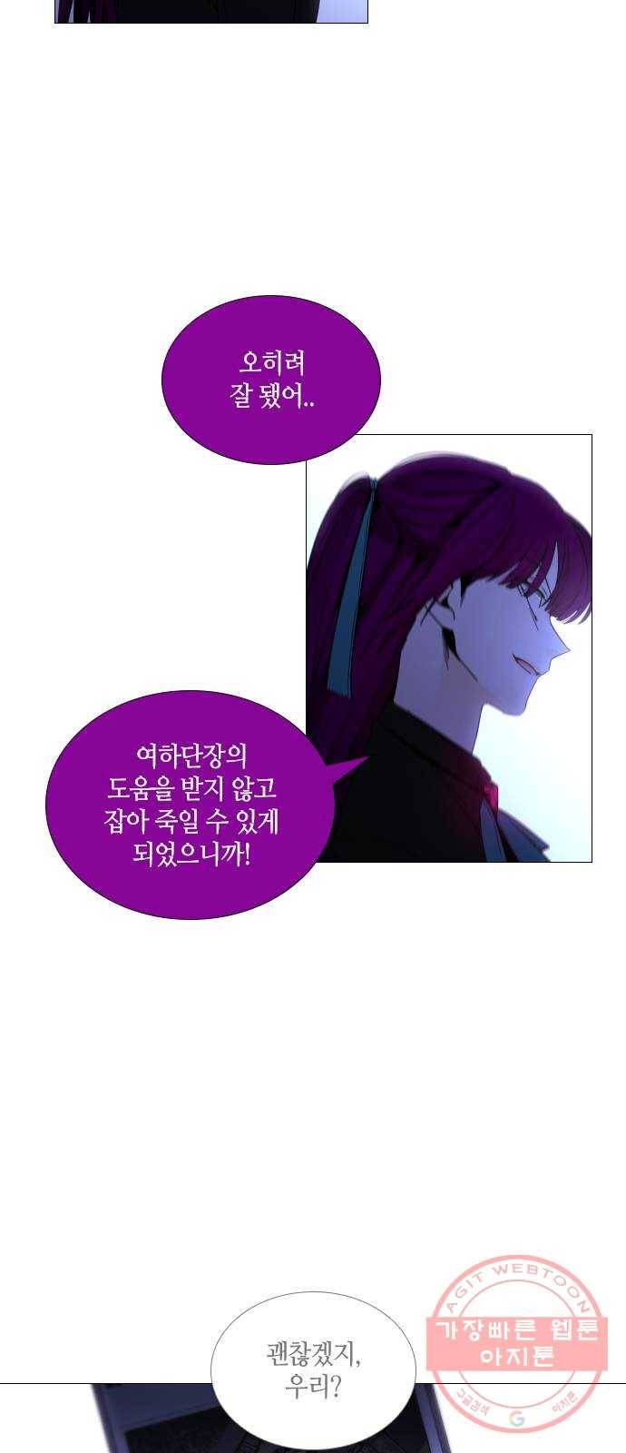 트럼프 시즌4 112화 만 7 11