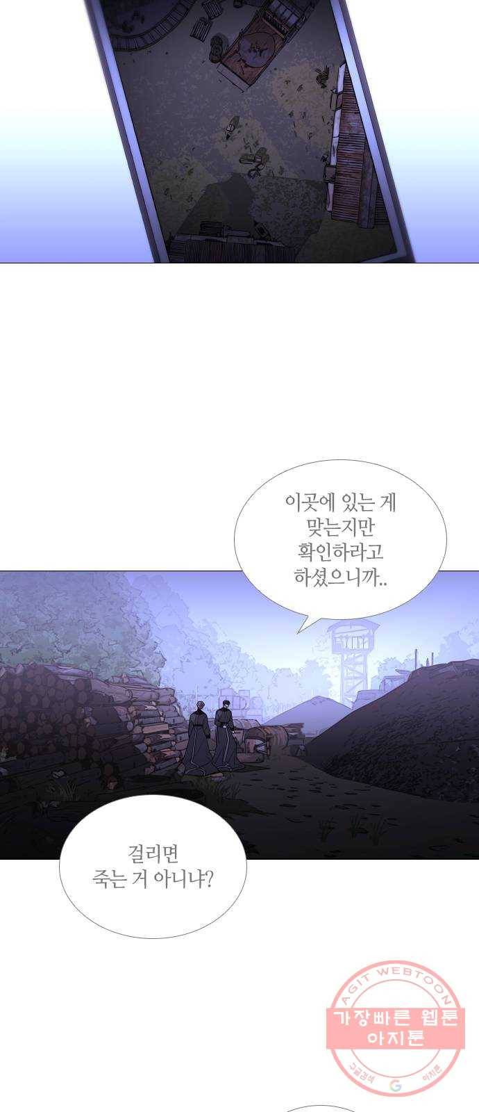 트럼프 시즌4 112화 만 7 12