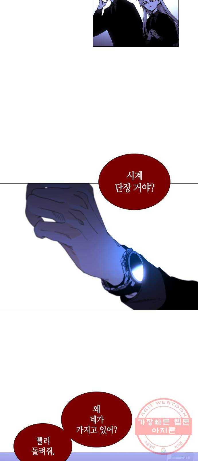 트럼프 시즌4 112화 만 7 22