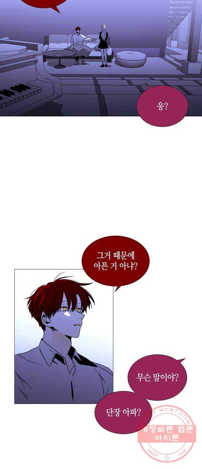 트럼프 시즌4 112화 만 7 23